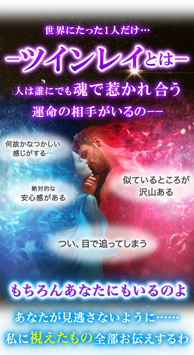 当たりすぎて女性誌総ナメ 唯一無二の運命結ぶ 章月綾乃 真実占 人気大御所占い師が明かす 本当のあなた ソウルメイトとツインレイ 楽天占い